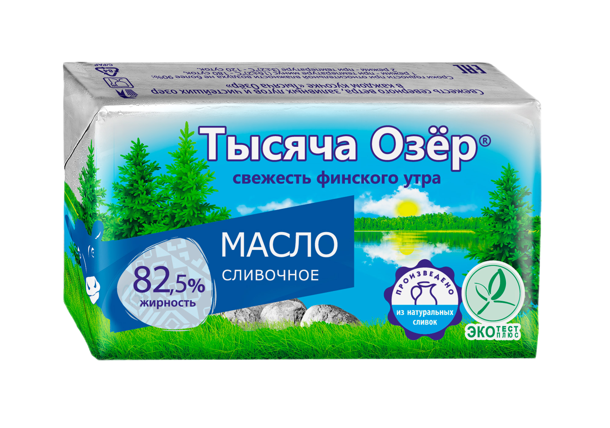 Масло сливочное